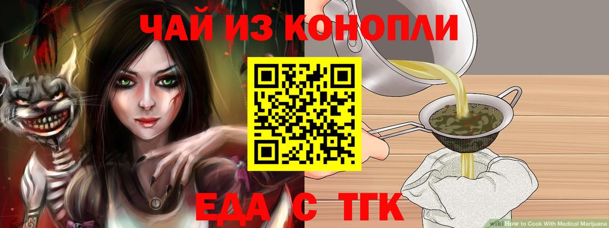 Архангельск  Печенье с ТГК конопля  Вход с VPN 