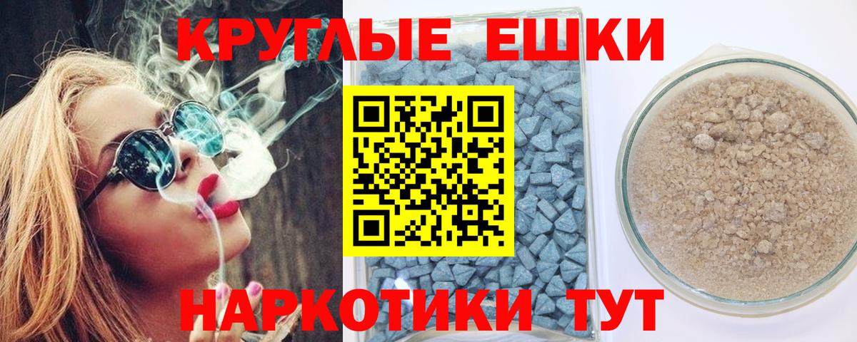 ЭКСТАЗИ 280 MDMA  Экстази 250 мг  Ecstasy  Архангельск  Вход с VPN 