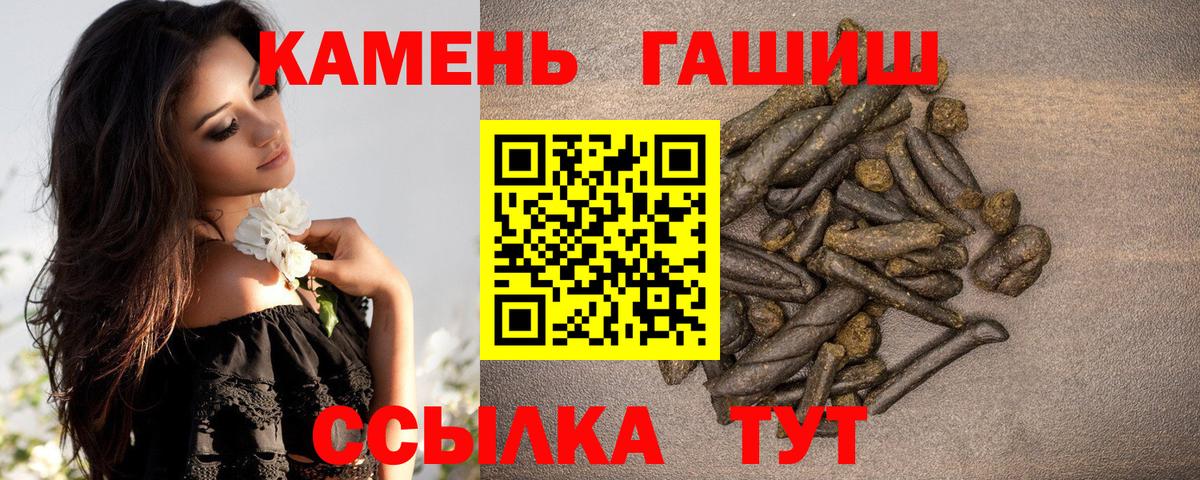 Гашиш VHQ  ГАШ  Архангельск  Вход с VPN 