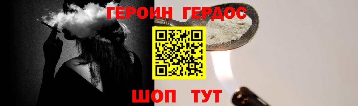 ГЕРОИН  Вход с VPN  Архангельск  Героин Афган 