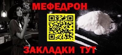 мефедрон Кузнецк