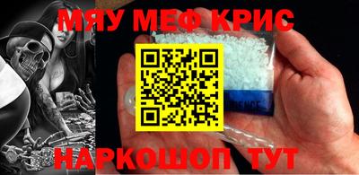 мефедрон Кузнецк
