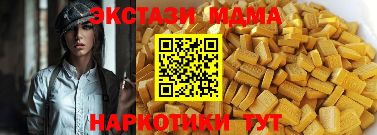 MDMA  Вход с VPN  MDMA crystal  Архангельск  МДМА VHQ 
