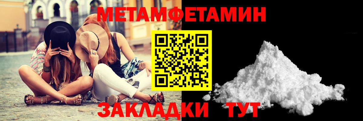 Архангельск  МЕТАМФЕТАМИН кристалл  Вход с VPN 