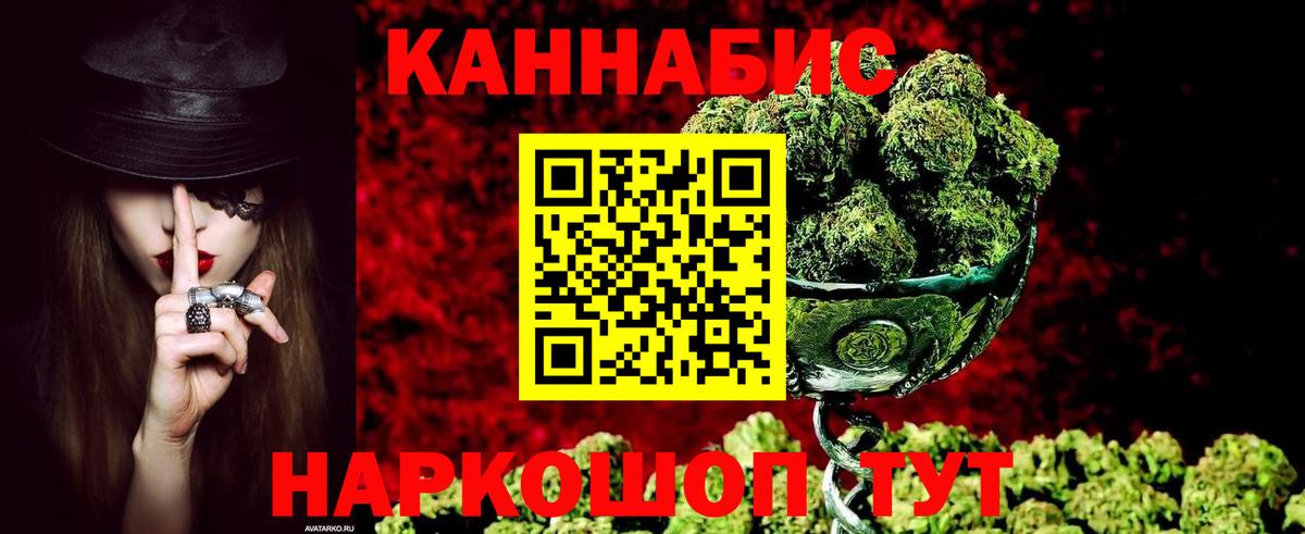 Шишки марихуана SATIVA & INDICA  МАРИХУАНА ГИДРОПОН  Архангельск  Вход с VPN  Бошки Шишки Bruce Banner 